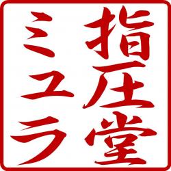 Kanji shiatsu do murat